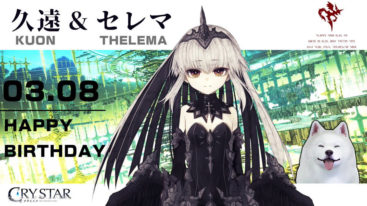 CRYSTAR -クライスタ- 公式 tweet media