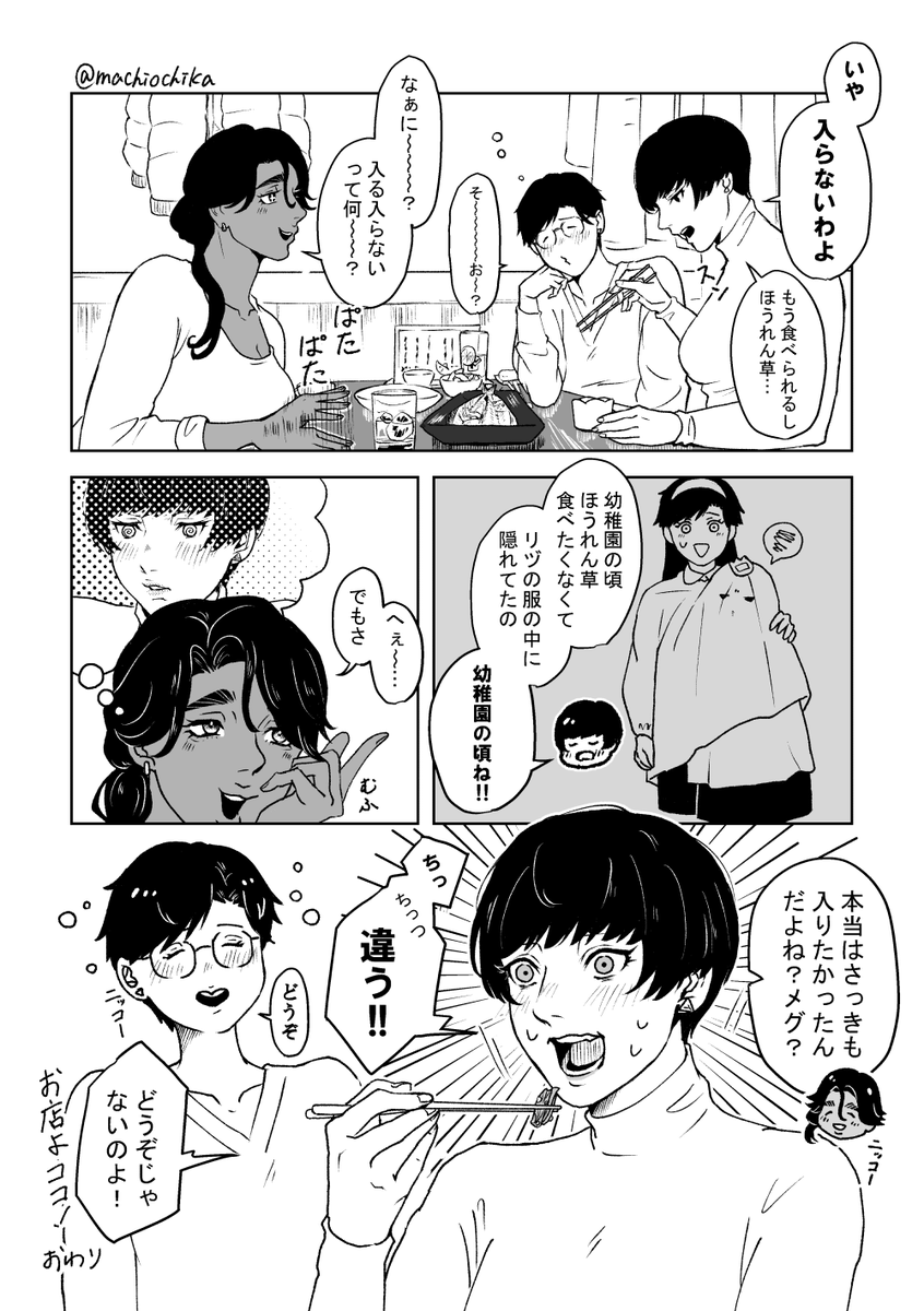 『ほうれん草①』
2/2 