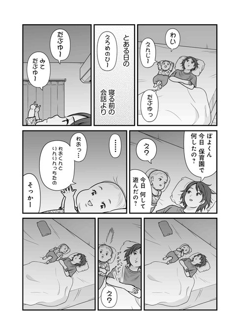 お喋りがだんだん板についてきました👶1/2 