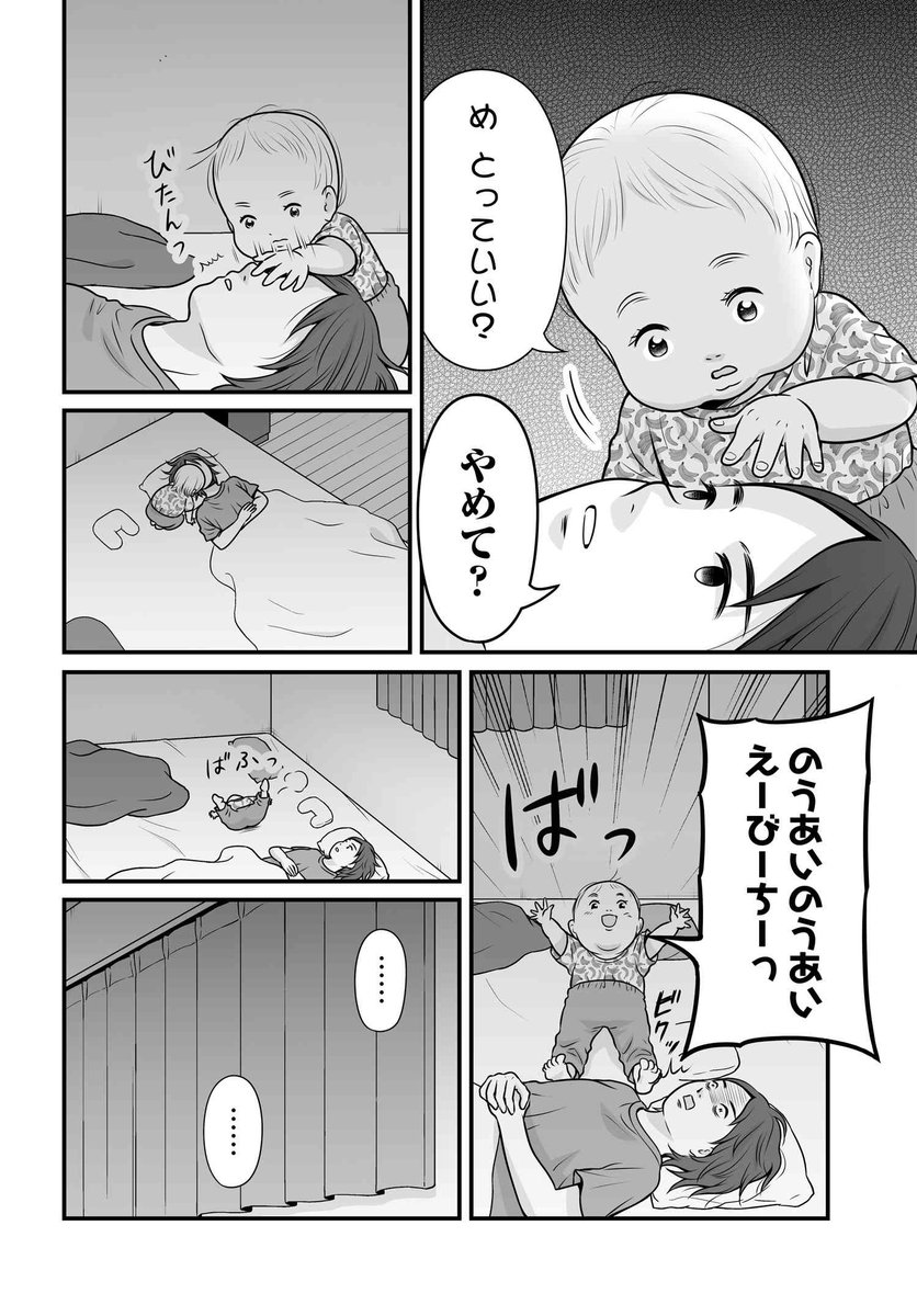 お喋りがだんだん板についてきました👶1/2 