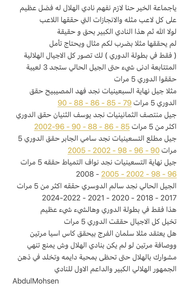 Ts7eebat_15's tweet photo. نادي الهلال و فضله الكبير  
على نجومه ..
#الهلال
#الزعيم
#وصيف_العالم https://t.co/jkjnhAP24Y