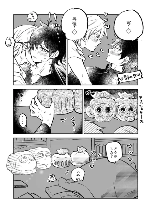 ⚾️🍁🗑️🥮🍡🤧 #caeheng 