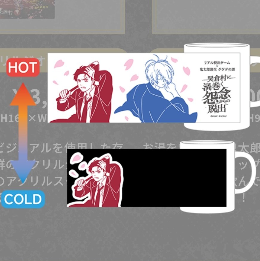 온도에 따라서 게게로가 지워진다니
공식이 제일 잔인함