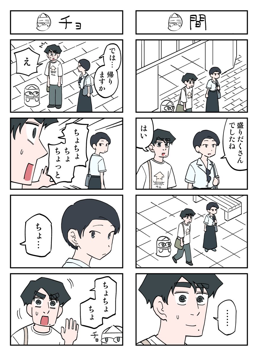 幽霊と疲れた会社員 その227 