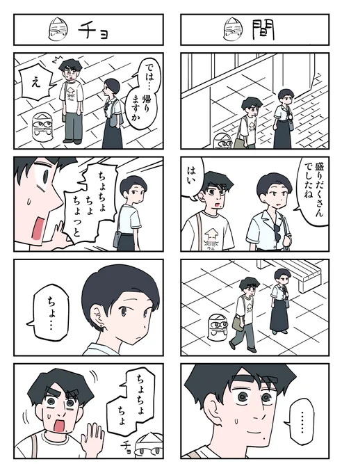 幽霊と疲れた会社員 その227 