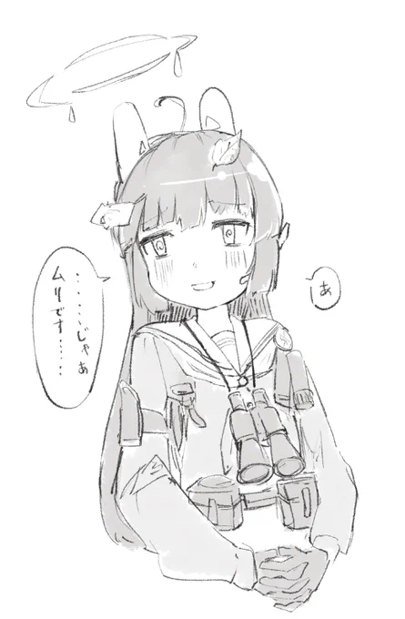 み…ミユ……オメデト……無理なことは無理って言えるとこ……エライネ……(いつかの再掲スルネ…) 