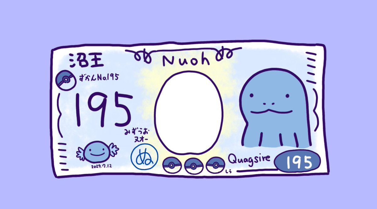 ヌオーの おかね💴
#ポケモンイラスト