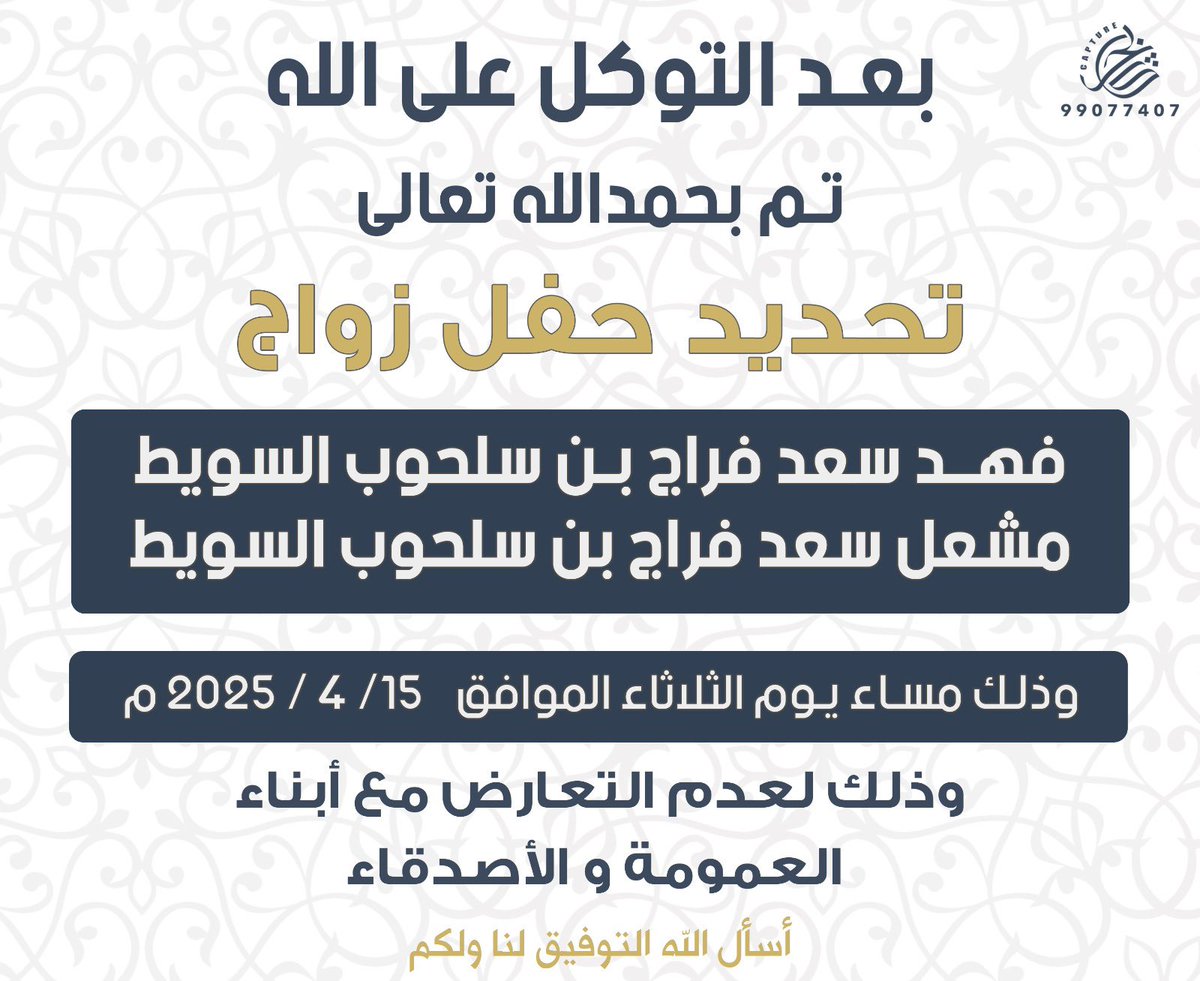 م. مشعل سعد السويط (@maldhafairi) on Twitter photo 