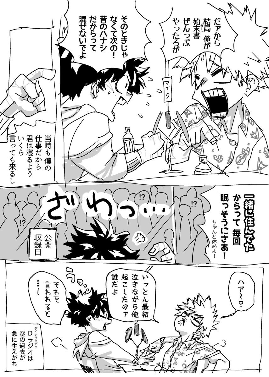 良き戦友なプロ後馴染み 