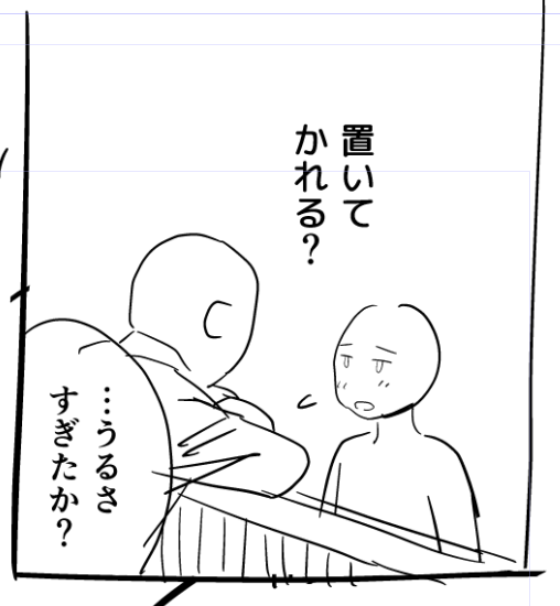 直した。スッと読めるだけでキャラの感情も受け入れやすくなる感じまである。 