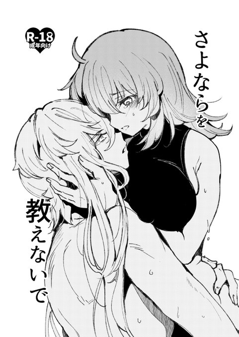 ジュンブラのピオぐだ♀新刊コピー本、メロンにて予約始まっております!
どうぞよろしくお願いいたします!!!
(サンプル5ページあるよ) 