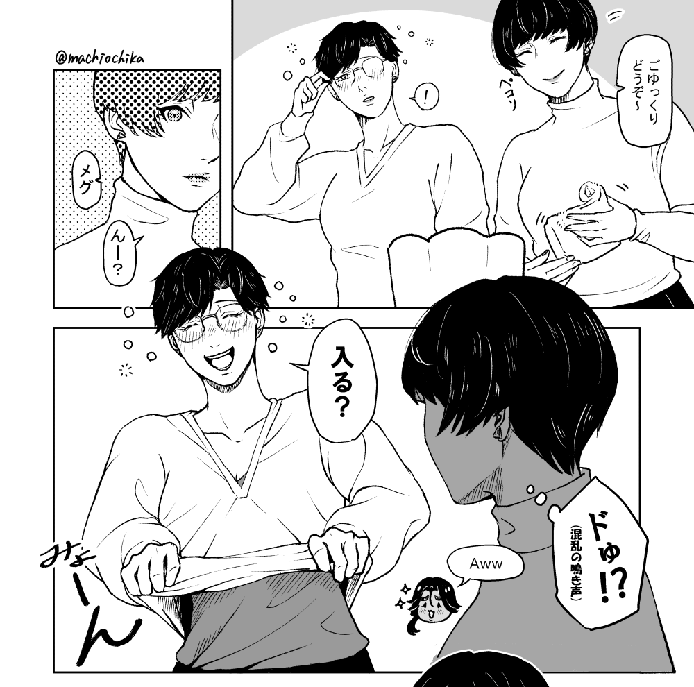 tekiraiサイドストーリー
『ほうれん草①』
0/2
#創作百合 
#漫画が読めるハッシュタグ 