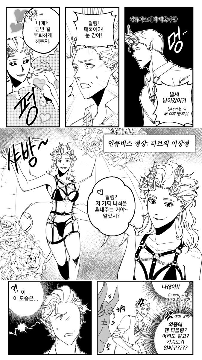 bg3__plz's tweet image. 타브아스
인큐버스 할렙이 타브의 이상형으로 형상변환 합니다
근데 이제 아스타리온을 닮은... 
날조 주의 .. 인겜 약 실화 ..