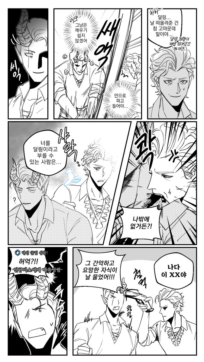 bg3__plz's tweet image. 타브아스
인큐버스 할렙이 타브의 이상형으로 형상변환 합니다
근데 이제 아스타리온을 닮은... 
날조 주의 .. 인겜 약 실화 ..