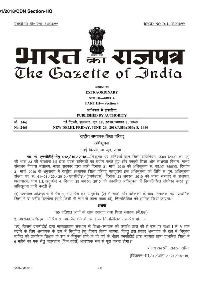 MdKarimDidar's tweet photo. एक काला अध्याय 28 जून 2018 का गजट भी है तेजिंदर बग्गा जी... इसके लिए कब आवाज उठाएंगे आप शिक्षा मंत्री जी से... 
#VoiceOf1CrBEd_ChandraShekhar https://t.co/PN0eaQ64LB