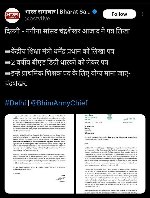 MdKarimDidar's tweet photo. बीएड बीटीसी डिग्री और डिप्लोमा मात्र है जब तक आपको नौकरी नही।मिलती,
आपस के विवाद का पूरा फायदा सरकार ने उठाया, 
हर बार अनुपात समानुपात बराबर बताया..🙌
जब रावण जी को सीरियस नही ले रहे हो तो फड़फड़ाने की भी जरूरत क्या है😂 "होना तो कुछ नही है"🙌
#VoiceOf1CrBEd_ChandraShekhar https://t.co/jCZ29fyF2P