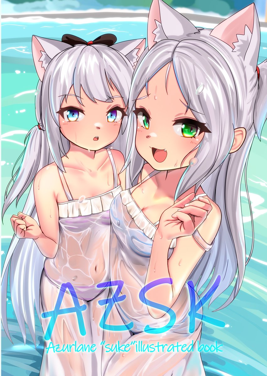 アズレン「C104の表紙できました アズレン透けイラスト本です主に濡れてます よろしくお願」|デドルディのイラスト