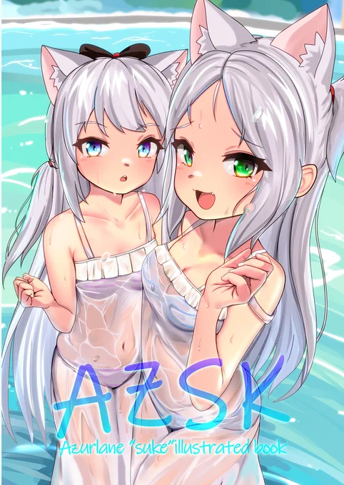 C104の表紙できました アズレン透けイラスト本です主に濡れてます よろしくお願いします。#アズールレーン #Azurlane 