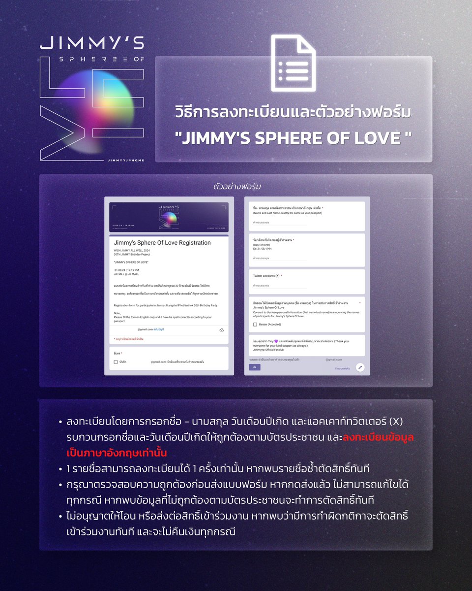 JimmyyjpHome's tweet photo. WISH JIMMY ALL WELL 2024
30TH JIMMY Birthday Project 

วิธีการลงทะเบียนและตัวอย่างฟอร์ม
“JIMMY’s SPHERE OF LOVE”

 21.08.24 | 19.19 PM 
JJ HALL @ JJ MALL 

@jimmyyjp_ 
#jimmyyjp #Tiny
#WishJimmyAllWell2024 https://t.co/mDNAxAsOE1
