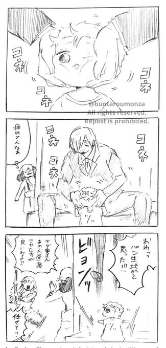 幼児化⚔️のほっぺこねこね
※幼児化ギャグ
※⚔️愛され 