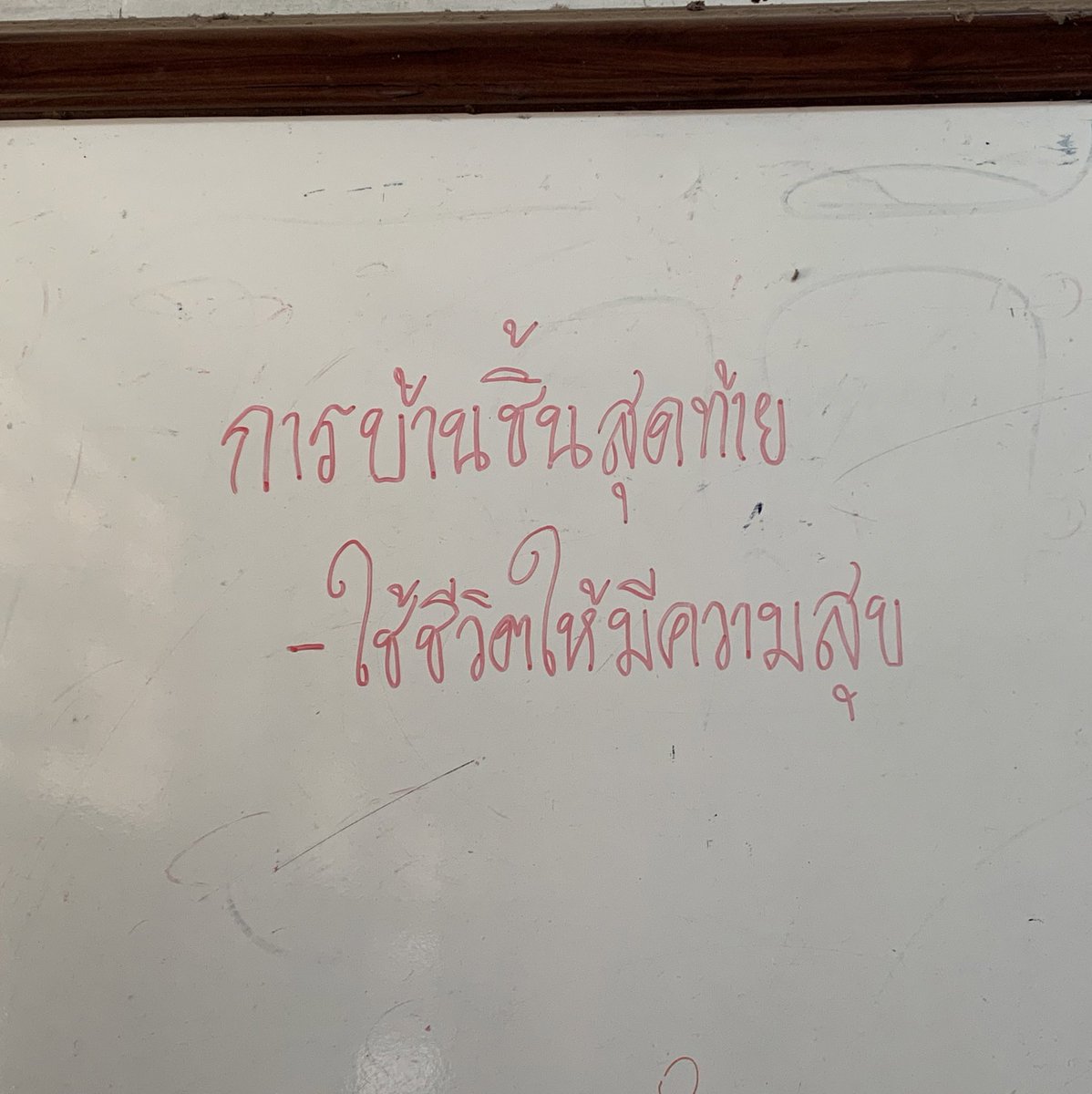 ชอบประโยคนี้มากๆ