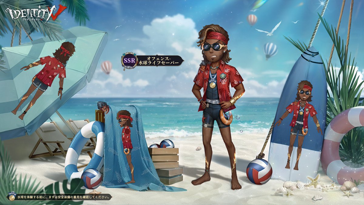 この夏の水上スポーツの王者は 誰の手に渡るのか…！！ S33真髄1には