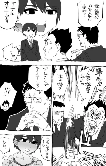 面接 