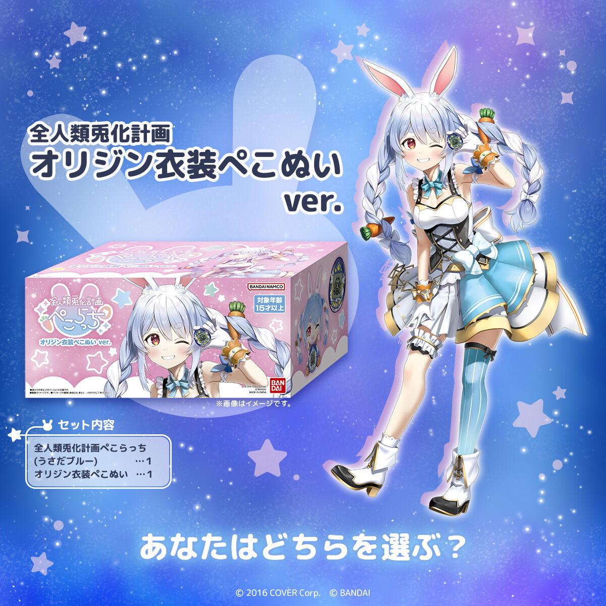 コンプティーク2023年2月号 抽選特典 兎田ぺこら 発売中】雑誌 コンプティーク 2023年2月号／兎田ぺこら特集：1月