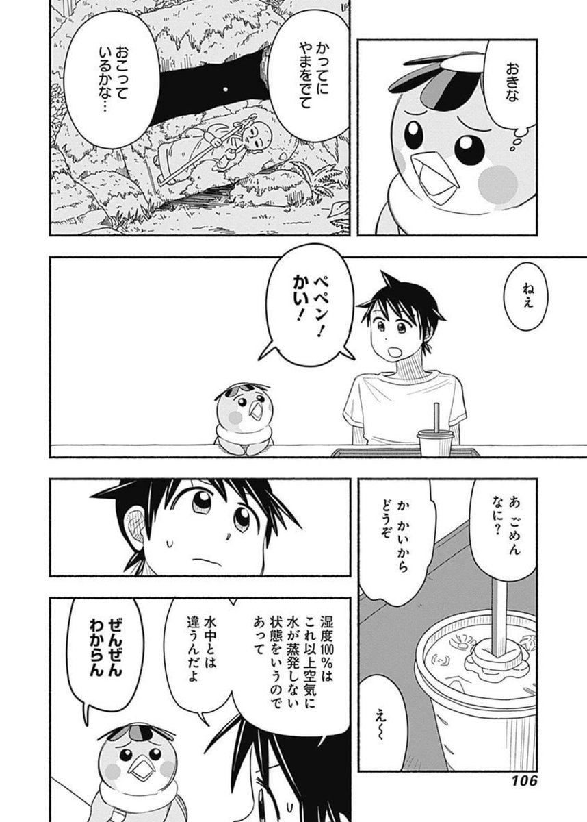 梅雨を泳ぐ(1/5) 