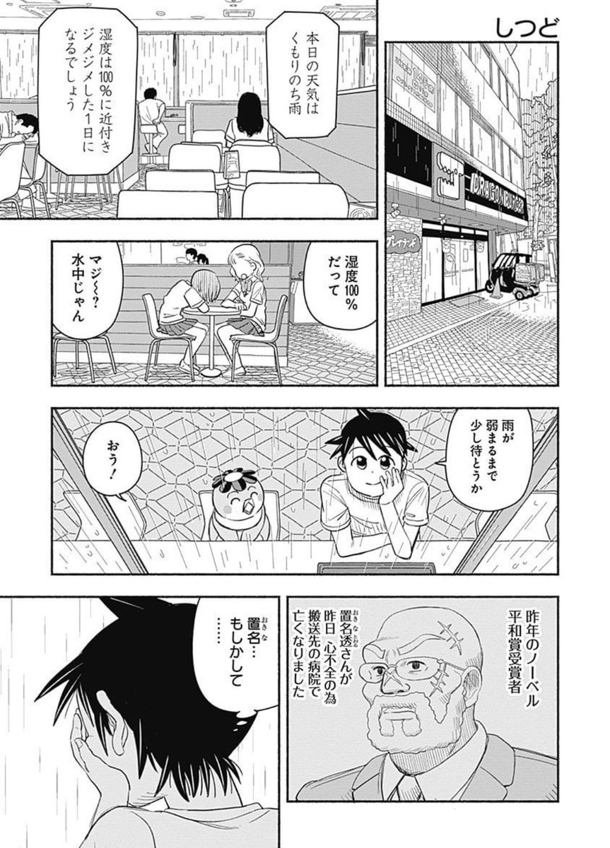 梅雨を泳ぐ(1/5) 