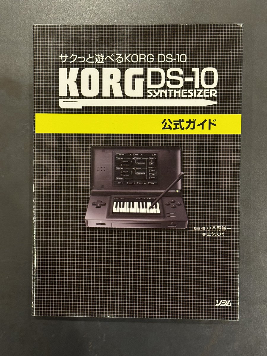RedRabbit_para's tweet photo. レトロゲームお宝探し

#DS  
#KORGDS10 

公式ガイド出てたんだ!!😳
とりあえず買っとこ…って感じでした🤣✨ https://t.co/4LrRAztBRF