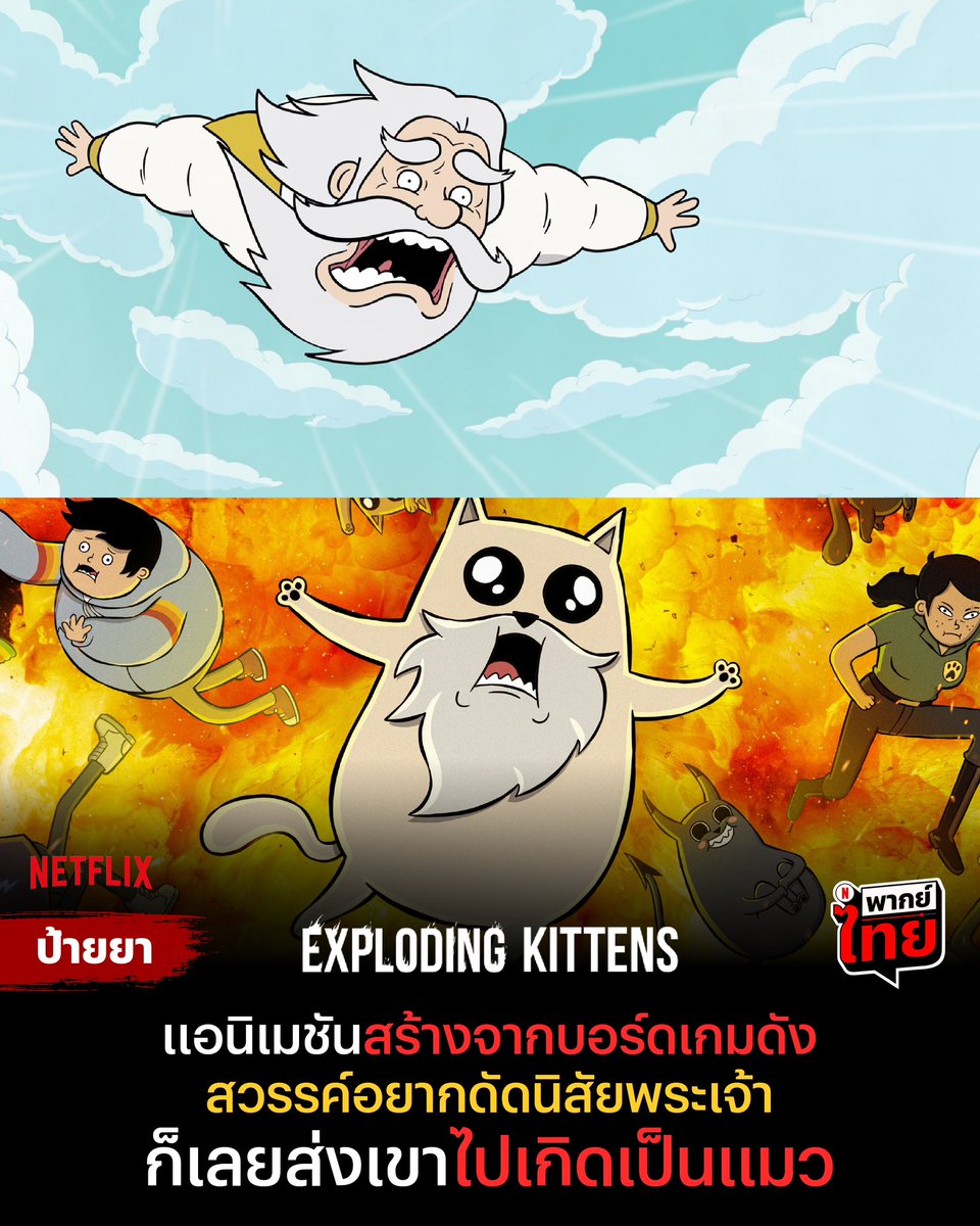 vanie_vanilla's tweet photo. Netflix 4K 🇹🇭 แอคไทย

1 d    10 ฿  โปรรี✅
7 d    30 ฿ โปรรี✅
30 d   105 ฿ โปรี✅
2 เดือน  215 ฿ โปรรี✅

🚧 ~~ จอส่วนตัว ล็อกอินได้ 3 เครื่อง
ต่อเมลได้  มีเข้าทีวี

ซื้อ https://t.co/FCnHU98M5C

#หารเน็ตฟลิกซ์ #หารnetfilxราคาถูก #หารเน็ตฟลิกซ์ราคาถูก #หารnetflix #netflixราคาถูก https://t.co/ElFTMkn0DJ