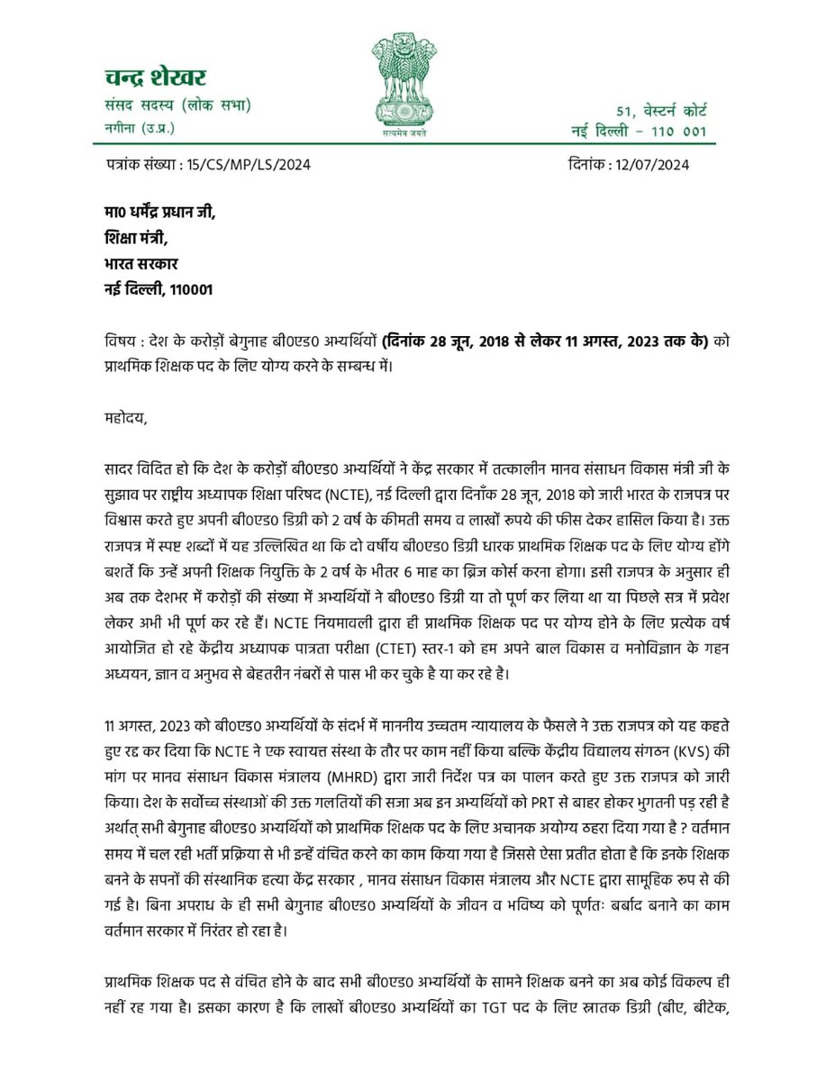 Msumanta_96's tweet photo. @abhishekaitc  @MamataOfficial @ItsYourDev  @AITCofficial @IamSumanDe 

please justice for Bed students 

দয়া করে আমাদের বাঁচান bjp সরকার আমাদের students দের সব শেষ করে দিয়েছে নিজেদের ভোট এর জন্য। https://t.co/viZDeXWBeV