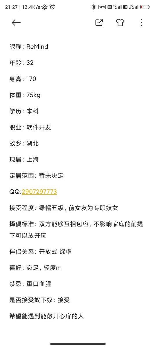 ReMind_QWE's tweet photo. @lvmaoxiangqin https://t.co/8KfqaEF6Uc