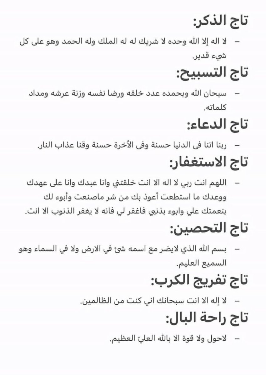 bdulmaliiik's tweet photo. #ساعه_استجابه https://t.co/hPSqKsctv0