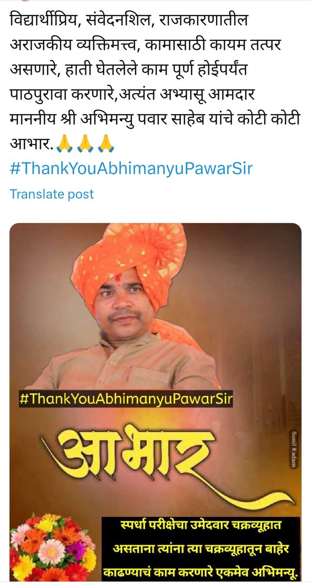 BrandedKrait's tweet photo. @AbhiPawarBJP @BJP4Maharashtra Thank you so much Saheb... https://t.co/Z4Mz3IyUoy