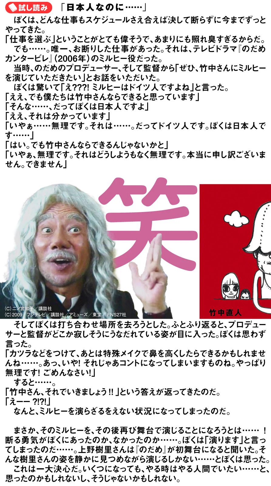 公の場での発言・インタビュー報道記録