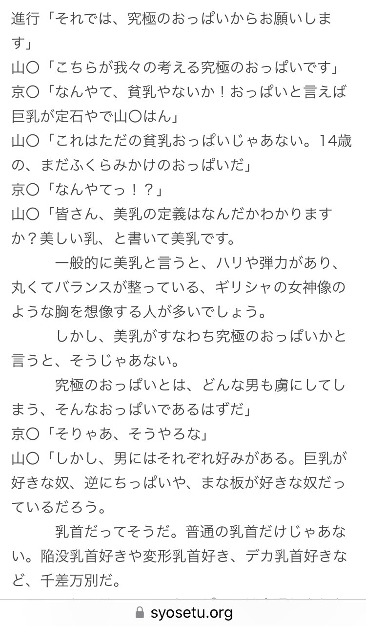 膨らみかけ　おっぱい　乳首 