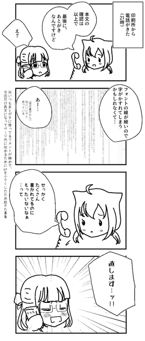 今日の印刷所 