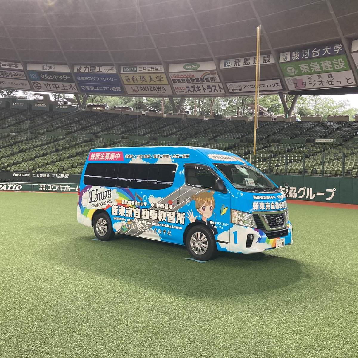 SHINTOKYOD's tweet photo. 13日.14日はライオンズ夏祭りです😃
ハズレなしのガラポンイベントや送迎バスの展示も行っています😃
皆さん新東京ブースでお待ちしてまーす♪♪
#西武ライオンズ#夏祭り#新東京自動車教習所#ガラポンイベント https://t.co/nclzU3puZF