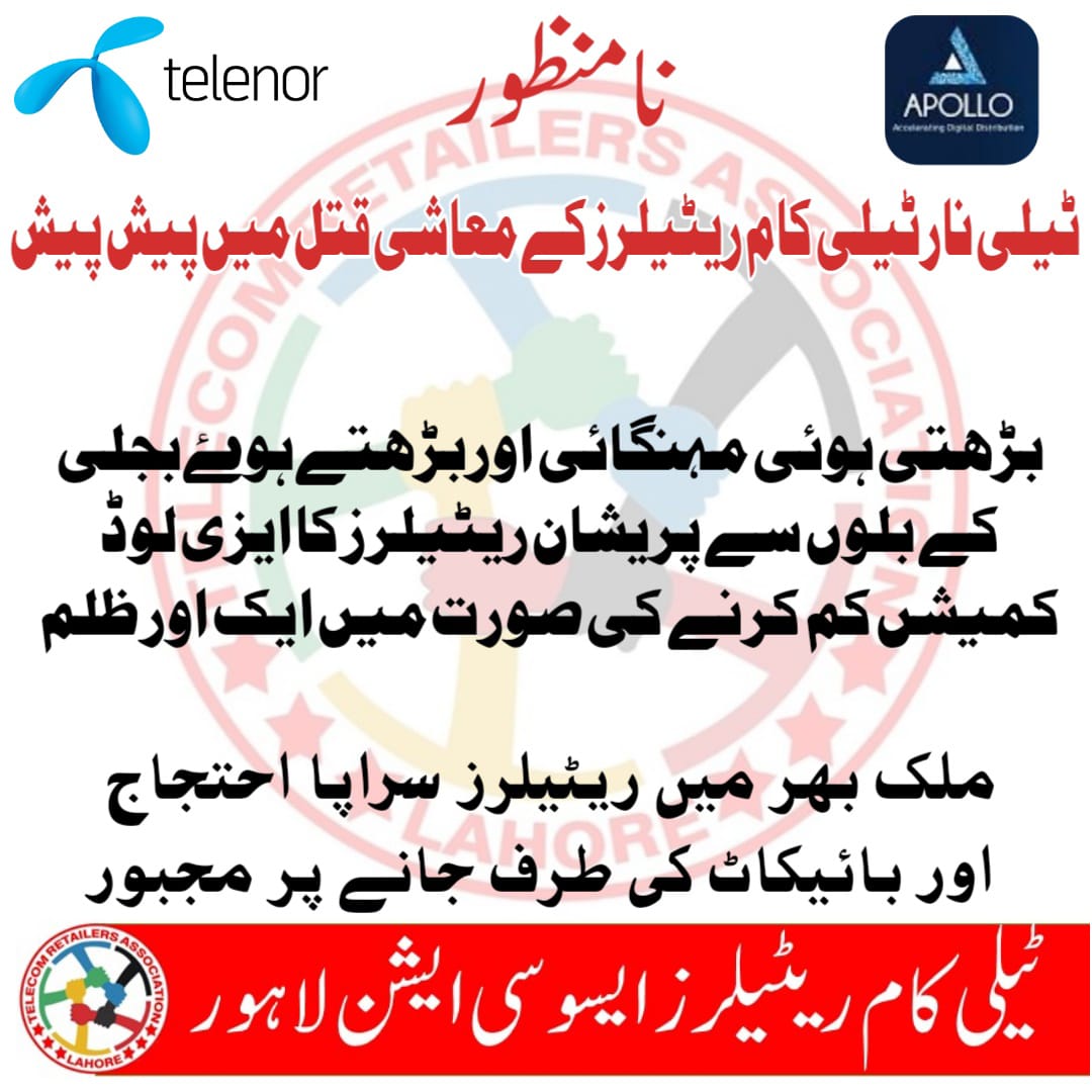 #TelenorPakitan
#TelenorBank
#TelenorGruop