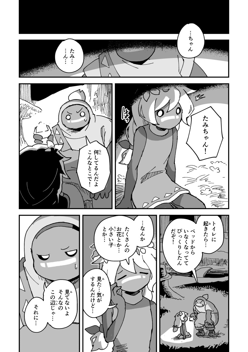 (6/6)(終) 