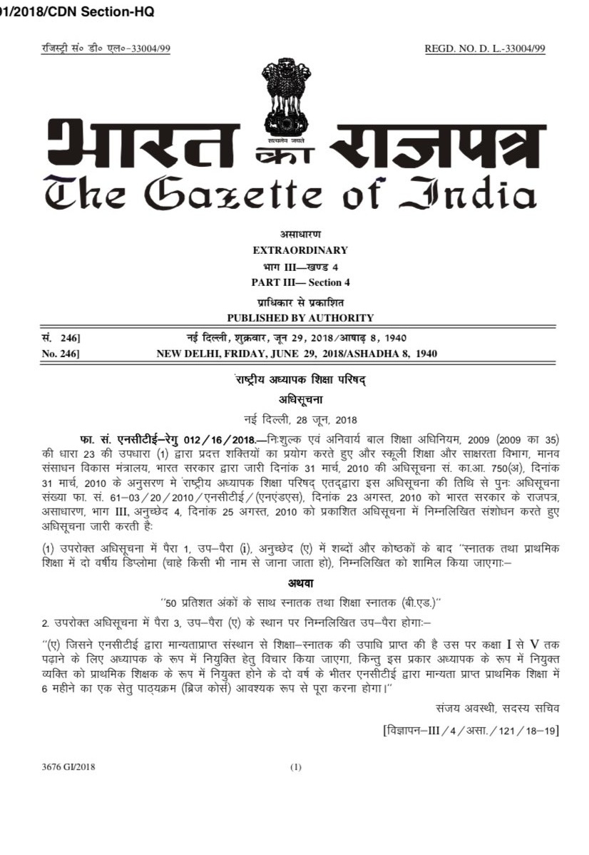 pushpendra7839's tweet photo. देश तो वास्तविक रूप में बदल गया है क्योंकि मीडिया चैनलों ने अब ऐसा चश्मा पहन लिया है जिसमें नेताओं द्वारा उठाई गई मांग ही दिखती है . अगर वह छींक भी दें तो न्यूज़ चैनलों में आ जाता है कि आज वह बीमार है. इसके लिए क्रोसिन ले ली है जल्द स्वस्थ हो जाएंगे
#VoiceOf1CrBEd_ChandraShekhar https://t.co/d9o2SKlrQ3