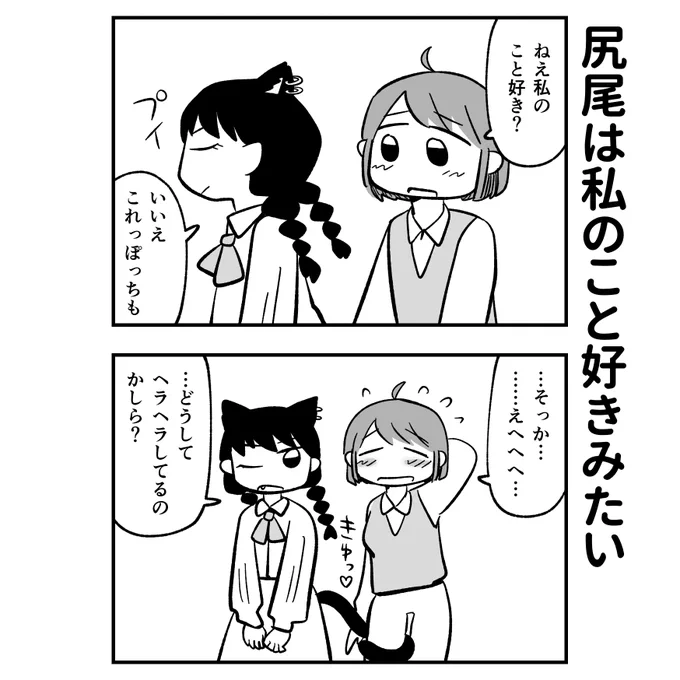 あなたの本音も教えて?