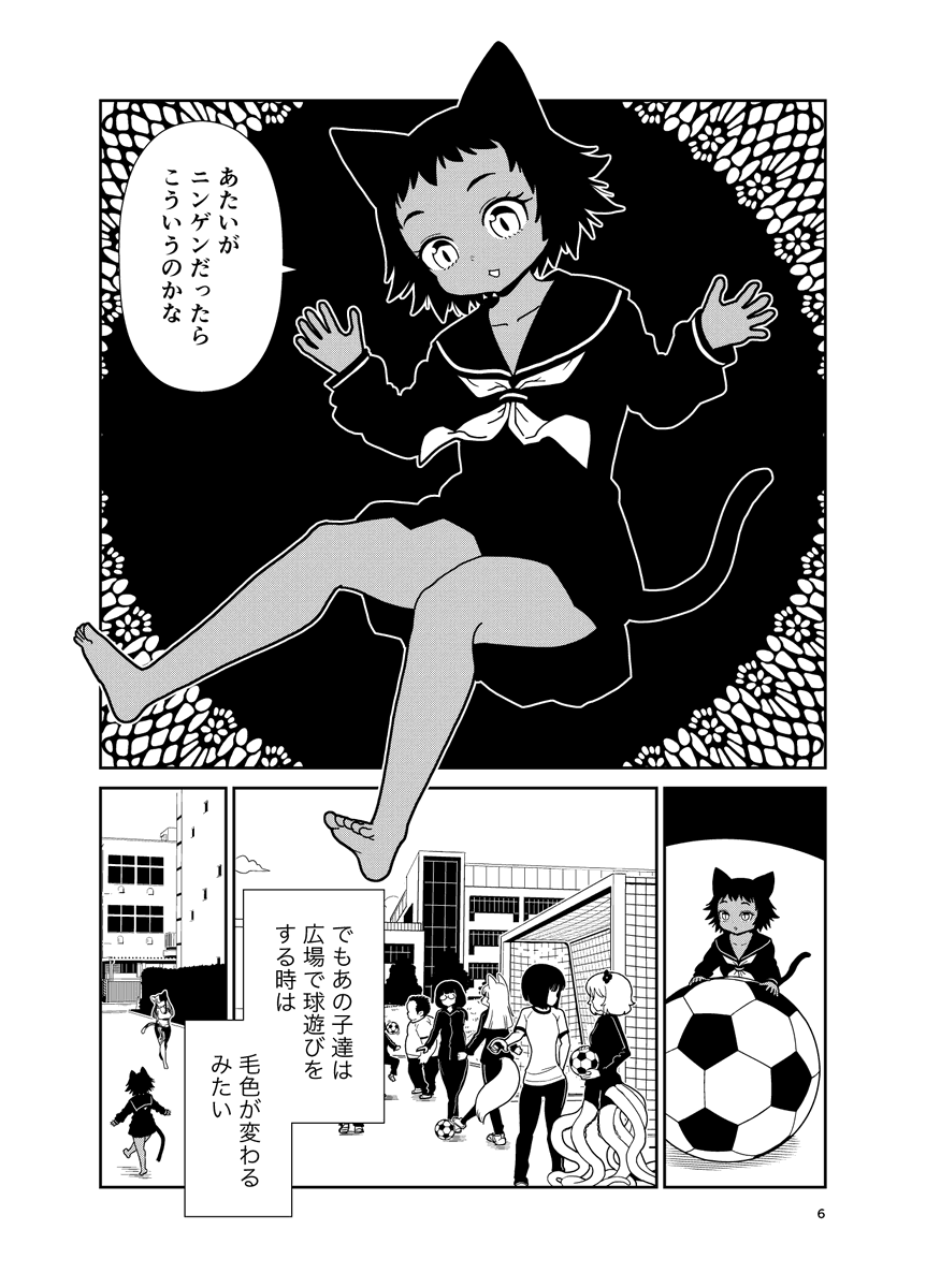いつまで公開かは分からないけど97話は40ページあって読み応えあると思うのでよろしくお願い致します。 https://www.comic-ryu.jp/15892/ この作品の読者層に需要あるのか分からんけど猫耳男も出てきます。 (でもいつもより癖少なめなお話です)