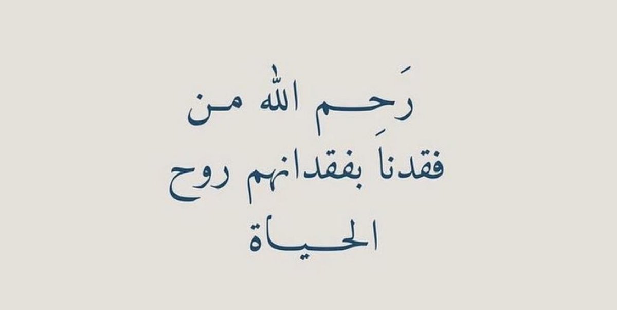 lif_e2's tweet photo. #ساعه_استجابه
#يوم_الجمعة

' اللهُم اجعِل امواتنا هانئين منعمين بجوارك عند مليك مقتدر ، واجعل لهم سعِة ونوراً في قبورهم. https://t.co/e0ldSon880