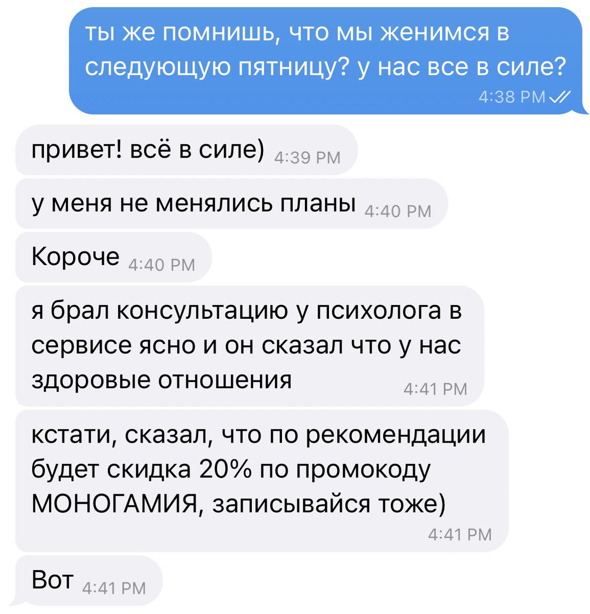ситуация сюр, что называется
я планировала нашу свадьбу целый год, распределила свое время, и тут получаю от жениха такое сообщение
спасибо, очень приятно
