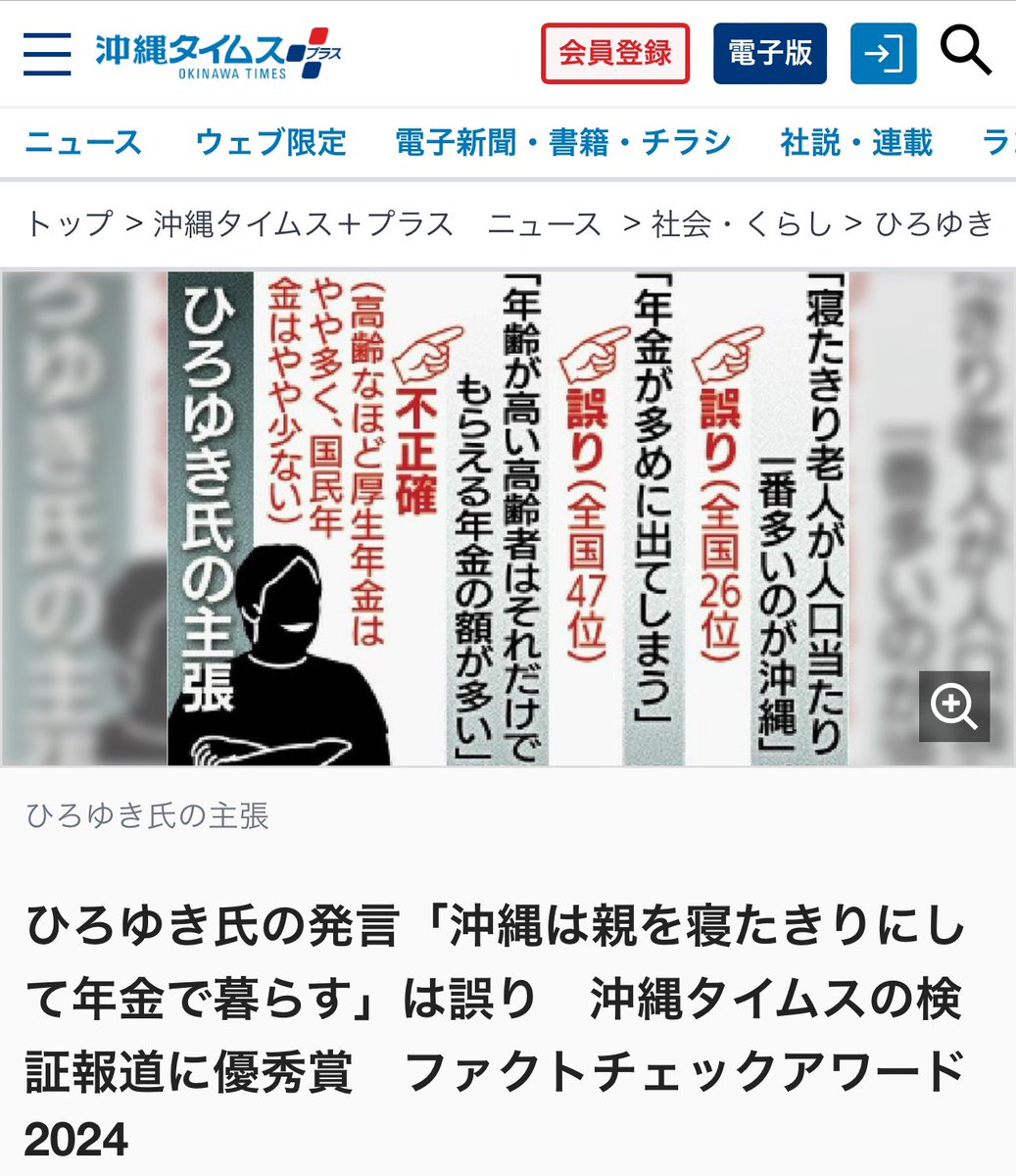 ひろゆき氏がこんな発言をしていたとは。どこまで沖縄県民を侮辱し