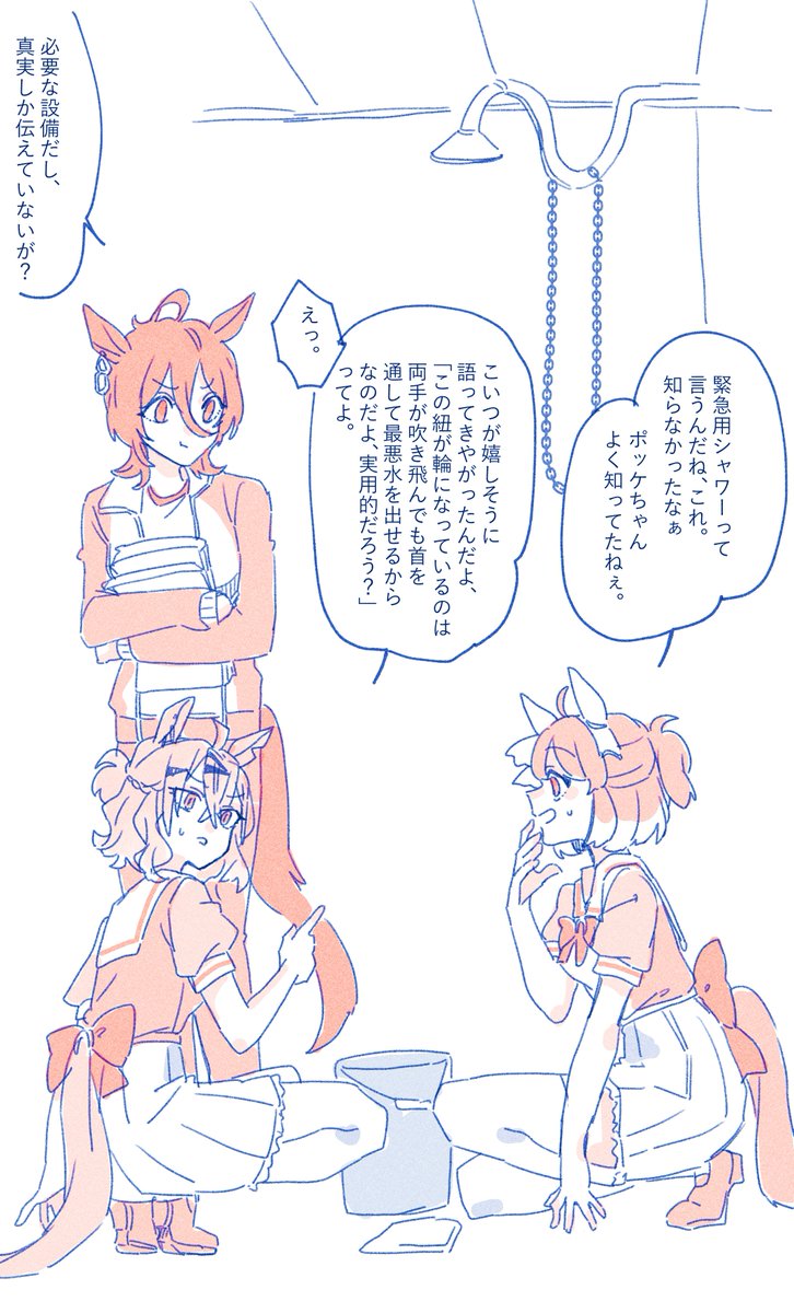 ポケタキとダンツ 🚿