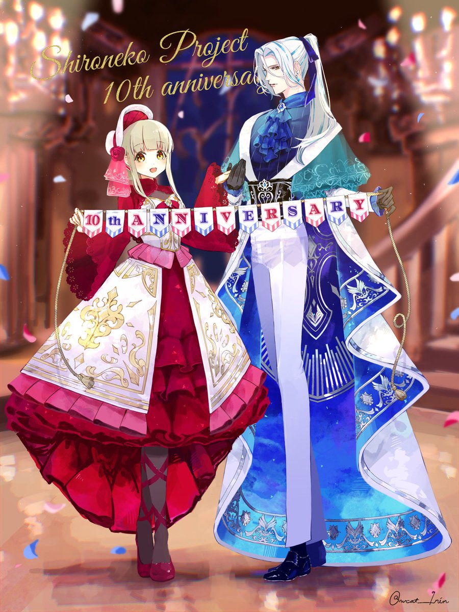 企画】やったぜ！白猫10周年 (@shironeko10th) / Posts / X